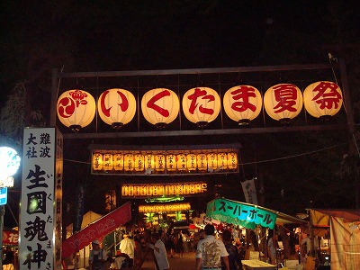 生玉神社の祭り Tekuteku