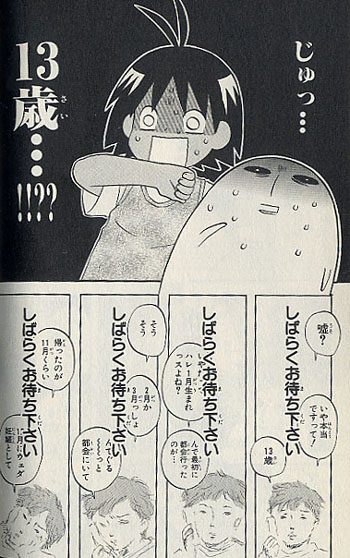ハレグゥ アナゴさんの 表示マンガ感想