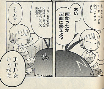 ハレグゥ アナゴさんの 表示マンガ感想