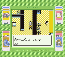 ハートゴールド ソウルシルバー情報 ポケモン緑プレイ日記 つきねこの日記