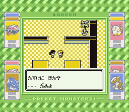 ハートゴールド ソウルシルバー情報 ポケモン緑プレイ日記 つきねこの日記
