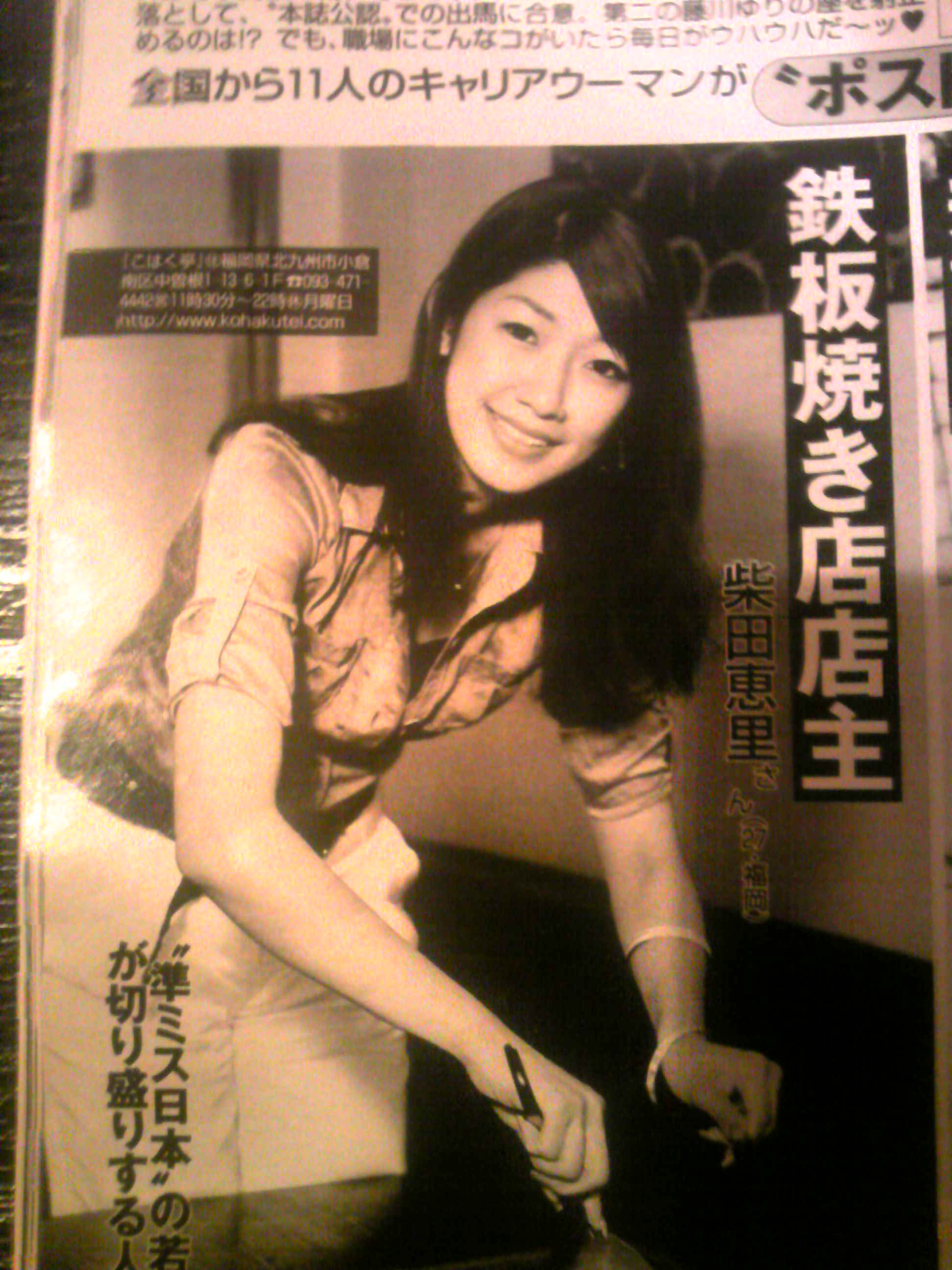鉄板焼店 こはく亭 オーナー 柴田恵里のblog 鉄板焼店 こはく亭 オーナー 柴田恵里のblog