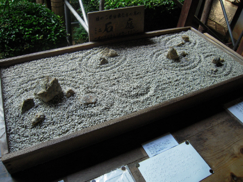京都・美術館「えき」・竜安寺と、そして金閣寺_d0017632_162430100.jpg