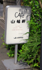 京都・美術館「えき」・竜安寺と、そして金閣寺_d0017632_16321471.jpg