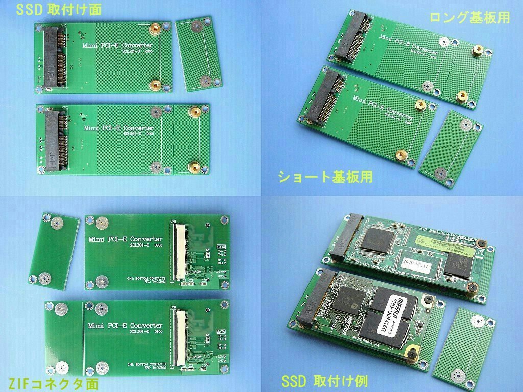 Eee PC用Mini-PCI Express SSDの有効活用 : soltec 工房