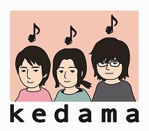 <重要> ケダマ岡山ライブのお知らせ_b0012955_10575552.jpg