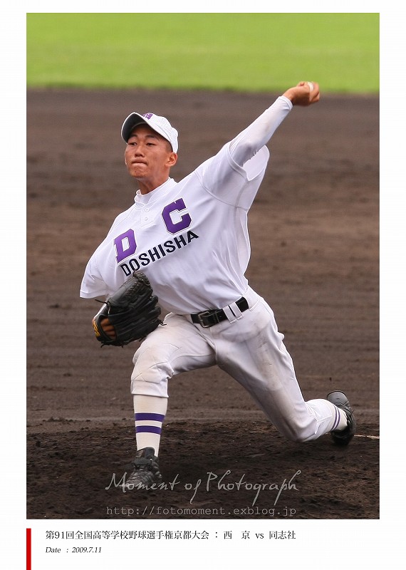 高校野球観戦記：西京 vs 同志社_b0170881_0322344.jpg