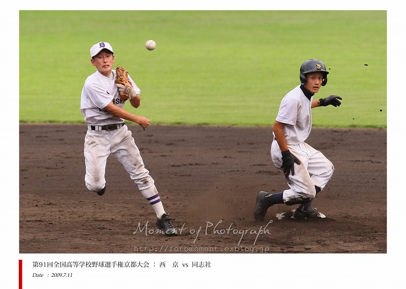 高校野球観戦記：西京 vs 同志社_b0170881_0331139.jpg