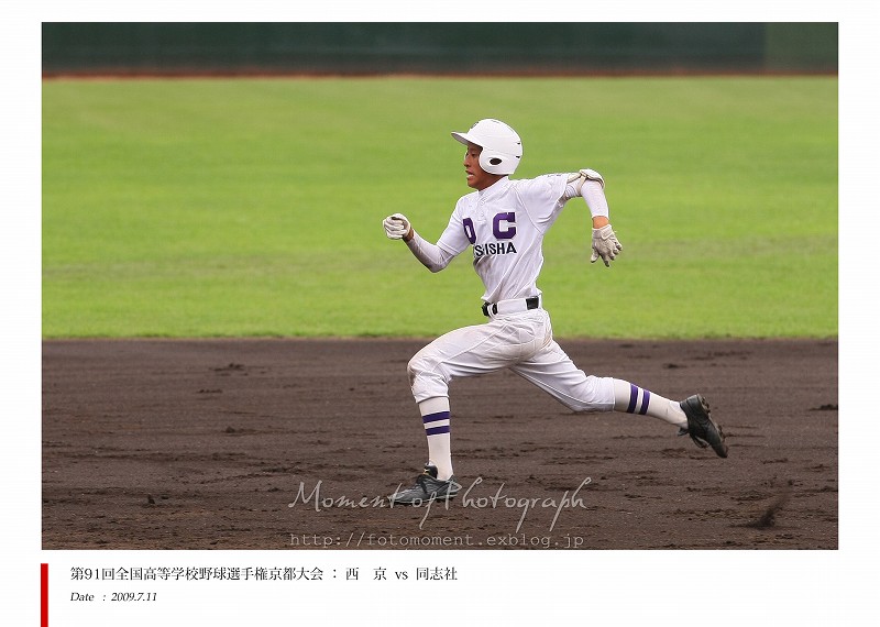 高校野球観戦記：西京 vs 同志社_b0170881_03318100.jpg