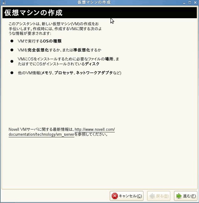 XEN+SUSE で Windows 2000 サーバ(?)：レガシーマイグレーションの試み_a0056607_23591647.gif