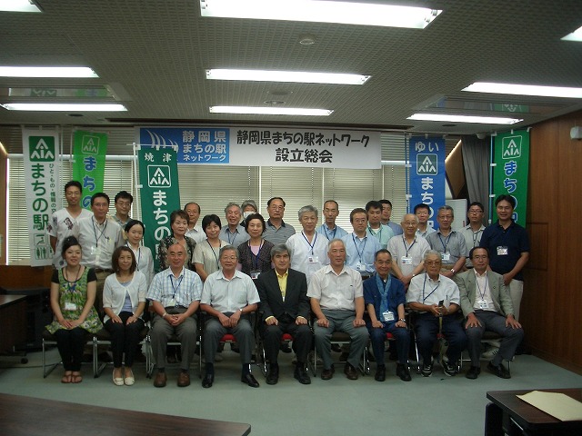 「静岡県まちの駅ネットワーク」設立総会_f0141310_5334136.jpg