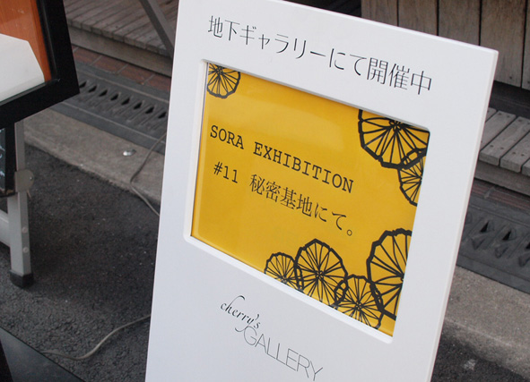 個展の様子と、絵を受賞したらしいこと。_d0051613_23413446.jpg