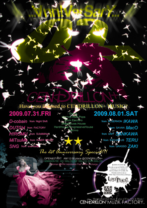 ★CENDRILLON+ The 2st Ann!VerSarY special !!!★_f0148146_0135067.jpg