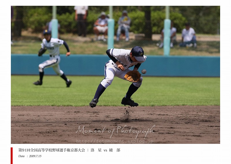 第９１回全国高等学校野球選手権京都大会　 ７月１５日　太陽が丘球場（１） ： 洛星 vs 綾部_b0170881_025345.jpg