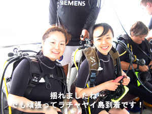 船酔い王子と行くラチャヤイ島_f0144385_18145187.jpg