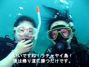 船酔い王子と行くラチャヤイ島_f0144385_18153112.jpg