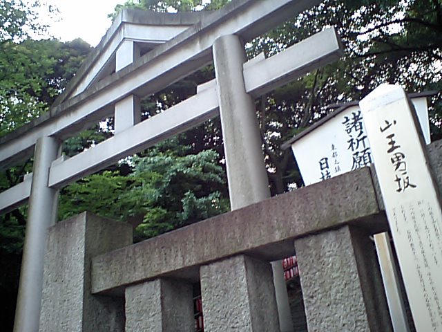 工藤マジック、そして山王男坂_d0054704_136492.jpg