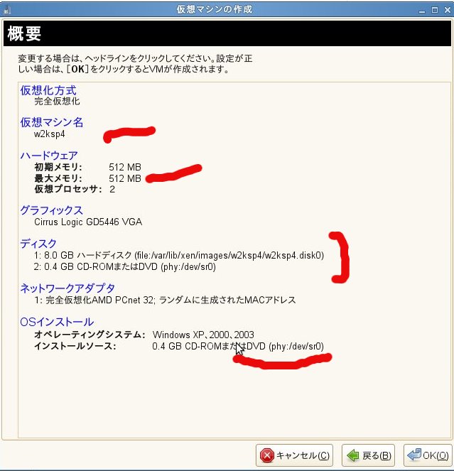 XEN+SUSE で Windows 2000 サーバ(?):レガシーマイグレーションの試み_a0056607_041030.jpg