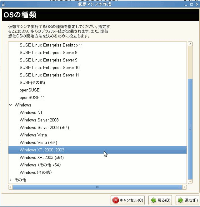 XEN+SUSE で Windows 2000 サーバ(?)：レガシーマイグレーションの試み_a0056607_043154.gif