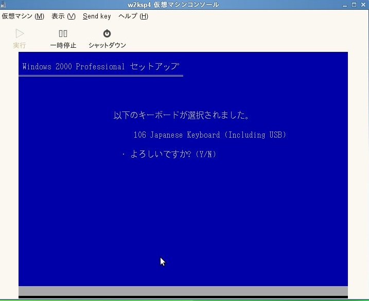 XEN+SUSE で Windows 2000 サーバ(?)：レガシーマイグレーションの試み_a0056607_051113.jpg