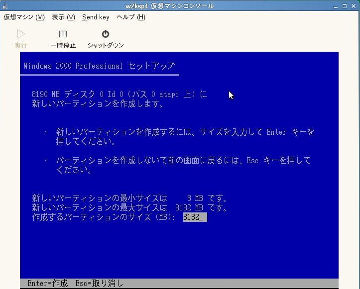 XEN+SUSE で Windows 2000 サーバ(?)：レガシーマイグレーションの試み_a0056607_0525116.jpg