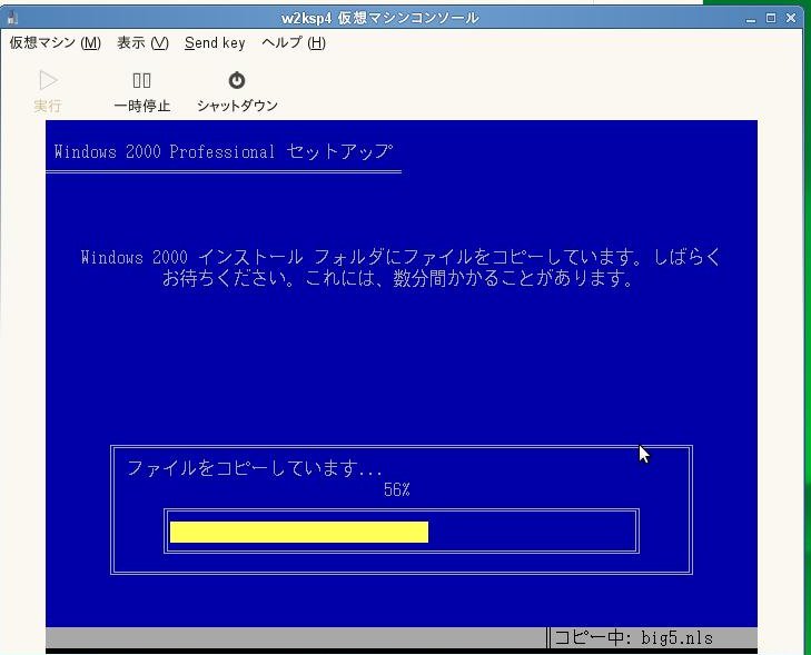 XEN+SUSE で Windows 2000 サーバ(?):レガシーマイグレーションの試み_a0056607_0545326.jpg
