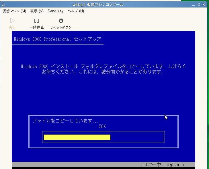 XEN+SUSE で Windows 2000 サーバ(?)：レガシーマイグレーションの試み_a0056607_0545326.jpg