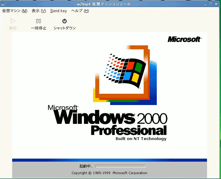XEN+SUSE で Windows 2000 サーバ(?)：レガシーマイグレーションの試み_a0056607_1363470.gif