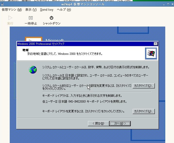 XEN+SUSE で Windows 2000 サーバ(?):レガシーマイグレーションの試み_a0056607_1393325.jpg