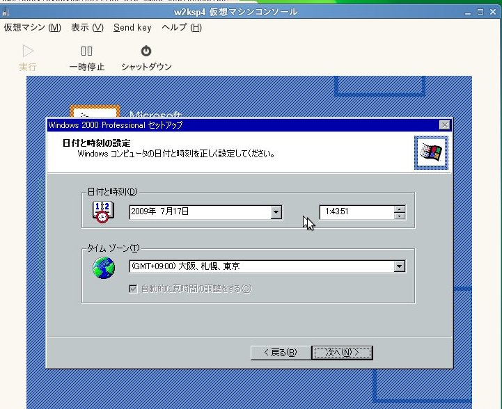 XEN+SUSE で Windows 2000 サーバ(?)：レガシーマイグレーションの試み_a0056607_1453496.jpg