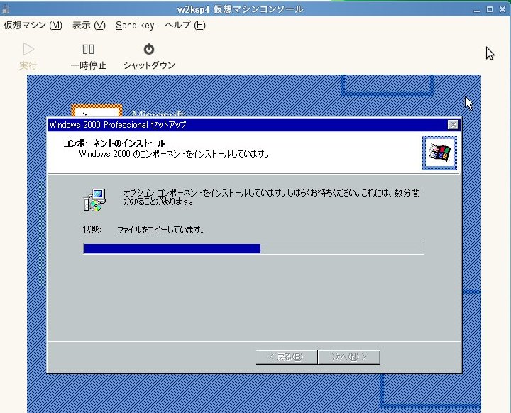 XEN+SUSE で Windows 2000 サーバ(?)：レガシーマイグレーションの試み_a0056607_1541351.jpg