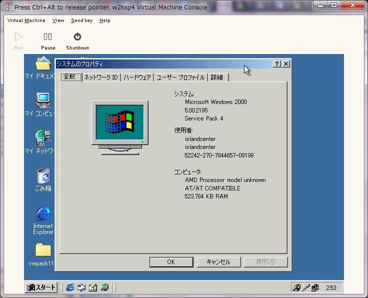 XEN+SUSE で Windows 2000 サーバ(?):レガシーマイグレーションの試み_a0056607_2591544.jpg