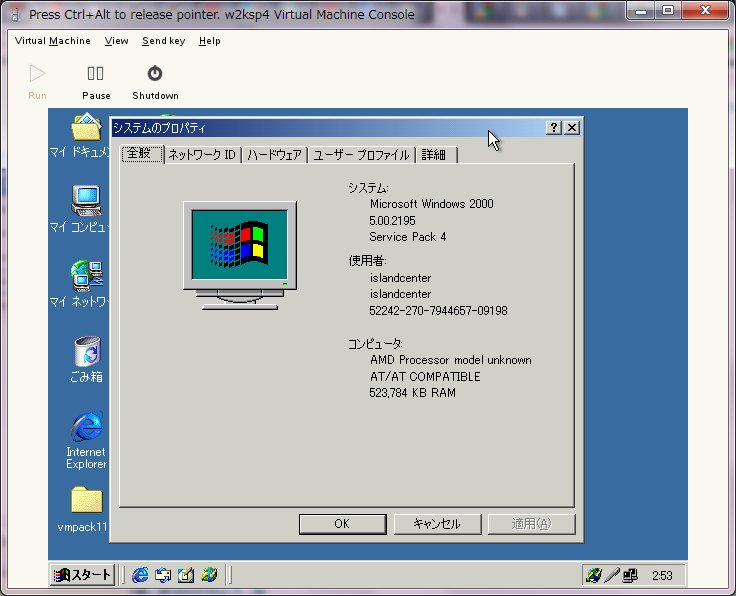 XEN+SUSE で Windows 2000 サーバ(?)：レガシーマイグレーションの試み_a0056607_2591544.jpg