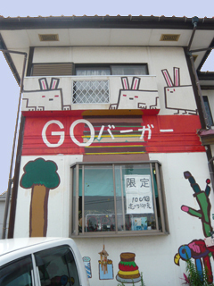 ゆるキャラ満載　ハンバーガー_c0053520_22364742.jpg