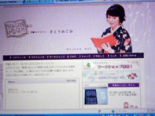 090717 オフィシャルサイトリニューアルしました!_f0164842_22525058.jpg
