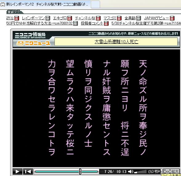 ニコ動に檄が飛ぶ日+替え歌【チャ桜】_b0022959_18345849.jpg