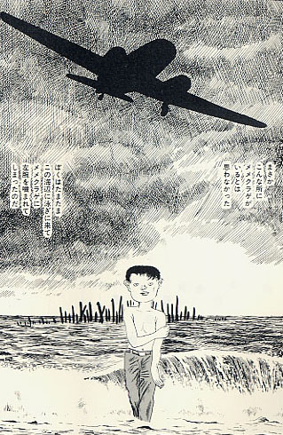 ねじ式 アナゴさんの 表示マンガ感想