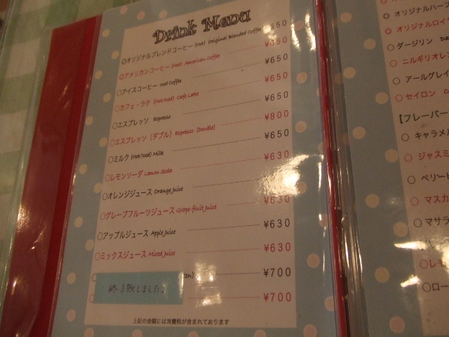 ドルチェマリリッサ 表参道店_f0076001_2365688.jpg