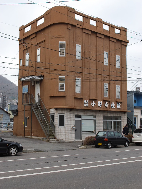 函館銀座通り・レトロ建築コレクション(その１１、小野寺住設)_f0142606_15343833.jpg