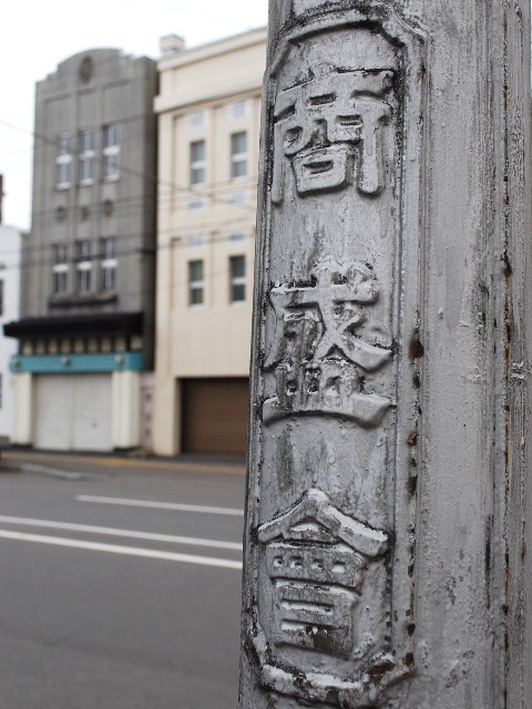 函館銀座通り・レトロ建築コレクション(その５、銀座の街灯)_f0142606_1661575.jpg