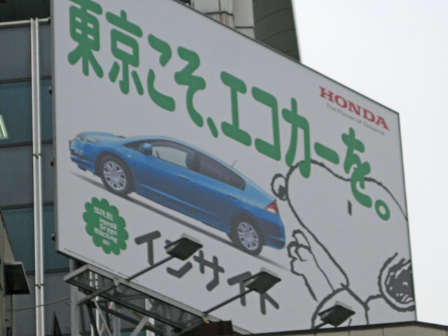 HONDAウェルカムプラザ青山_a0016730_17554395.jpg