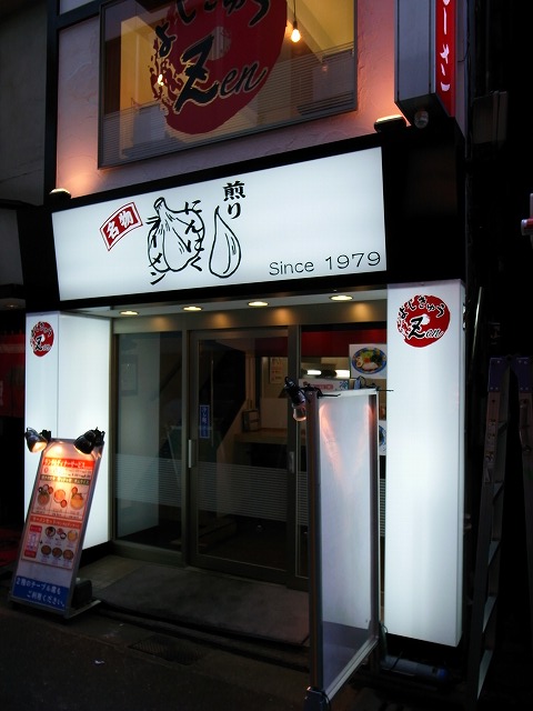 吉祥寺ラーメン戦争・・・「よしきゅう」_a0009142_063863.jpg