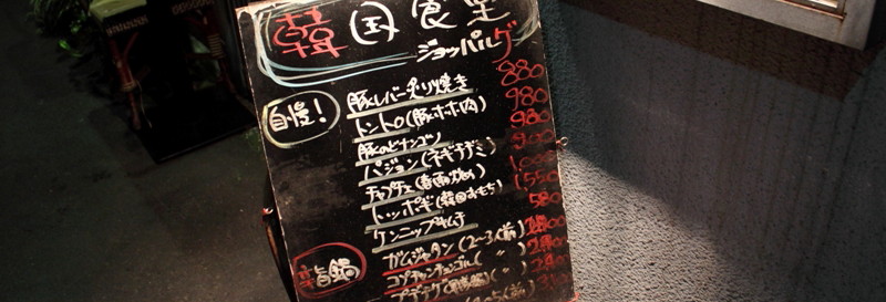 09年7月18日・上京・ハービー山口展_c0129671_22373033.jpg