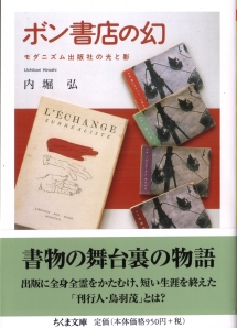 ボン書店の幻_f0035084_842443.jpg