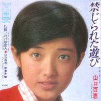 ◎山口百恵 全シングル&アルバム_b0033699_1541497.jpg