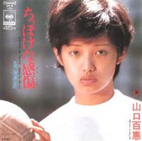 ◎山口百恵 全シングル&アルバム_b0033699_15442863.jpg