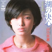 ◎山口百恵 全シングル&アルバム_b0033699_15461738.jpg