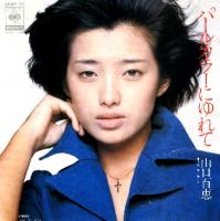 ◎山口百恵 全シングル&アルバム_b0033699_15513452.jpg