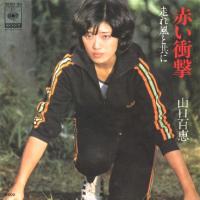 ◎山口百恵 全シングル&アルバム_b0033699_15524899.jpg
