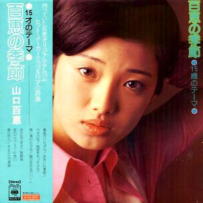 ◎山口百恵 全シングル&アルバム_b0033699_22284241.jpg